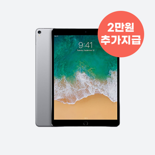 iPad pro 10.5 2세대