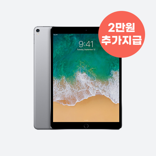 iPad pro 10.5 2세대